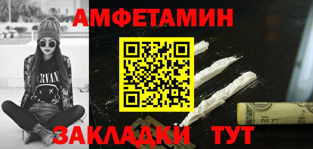 АМФЕТАМИН 97% Новоалтайск