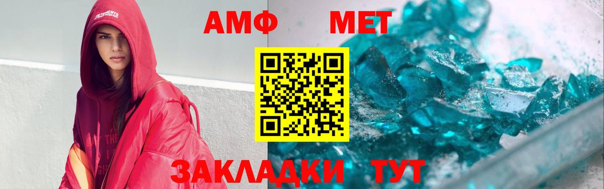 Амфетамин Розовый  Вход с VPN  Амфетамин  Амфетамин  Новоалтайск 