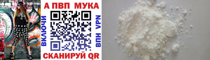 дарк нет какой сайт  Новоалтайск  А ПВП мука 