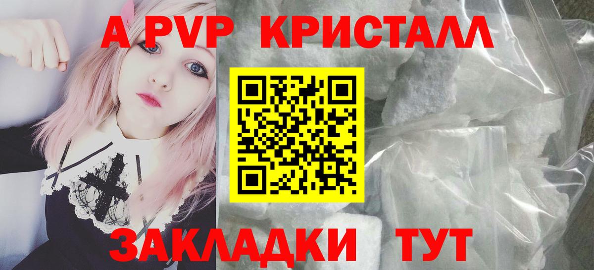 А ПВП VHQ  где можно купить   Alpha-PVP Crystall  APVP крисы CK  Новоалтайск  Вход с VPN 