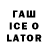 БУТИРАТ 1.4BDO Timur Shaltaev