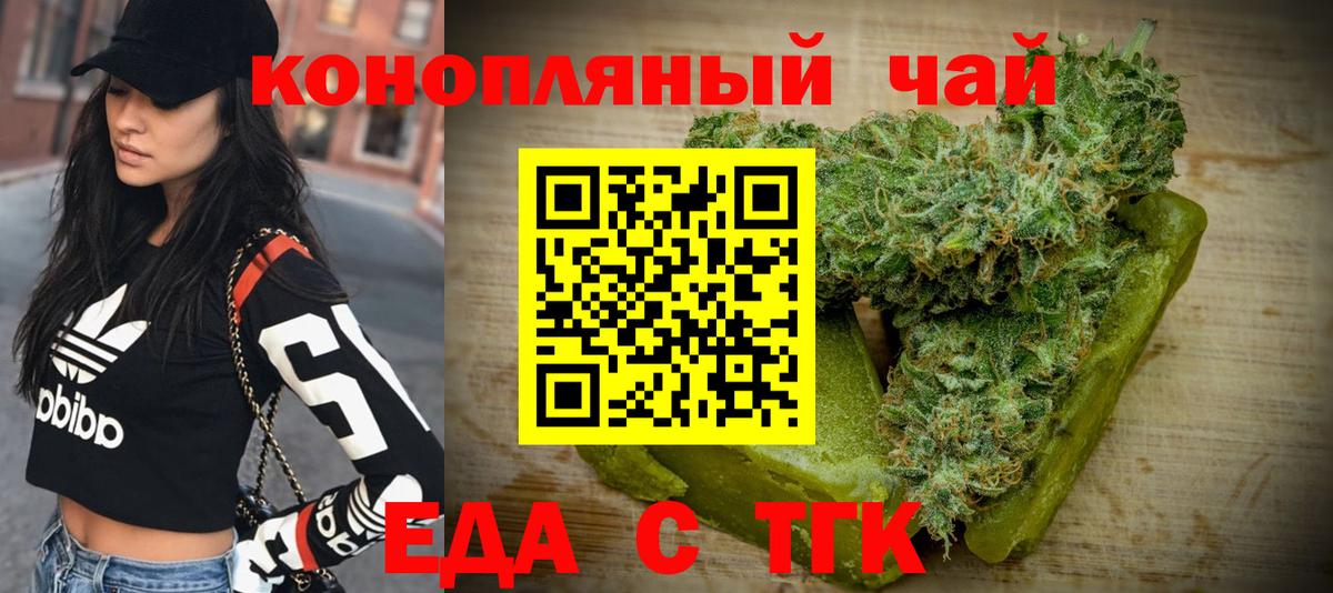 Cannafood конопля  Вход с VPN  Новоалтайск 