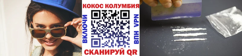 COCAIN Columbia  купить   Новоалтайск 