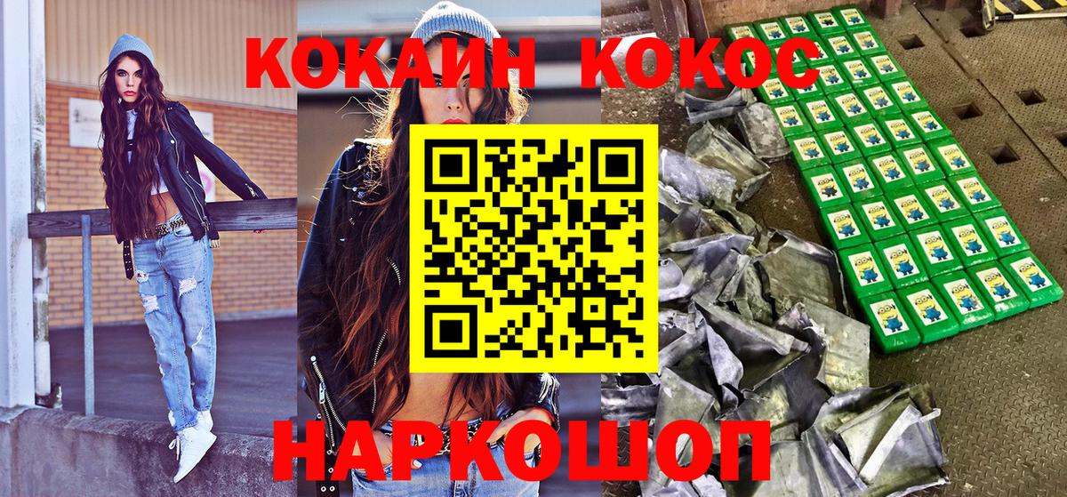 КОКАИН Fish Scale Новоалтайск