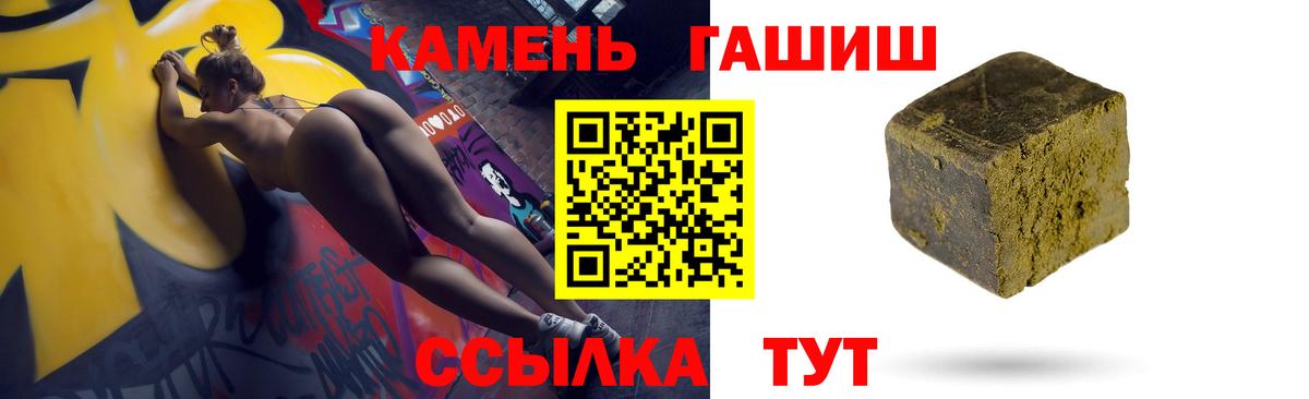 ГАШ 40% ТГК  Гашиш индика сатива  Гашиш  Вход с VPN  Новоалтайск 