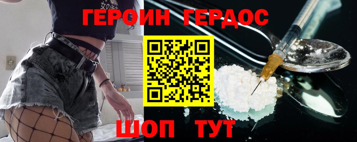 Героин Афган Новоалтайск