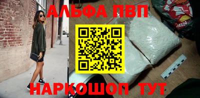 альфа пвп VHQ Канаш