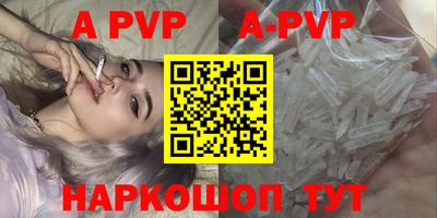 альфа пвп VHQ Канаш