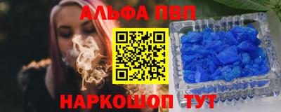 альфа пвп VHQ Канаш