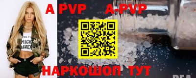 альфа пвп VHQ Канаш