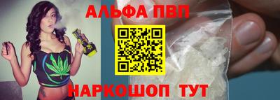 альфа пвп VHQ Канаш