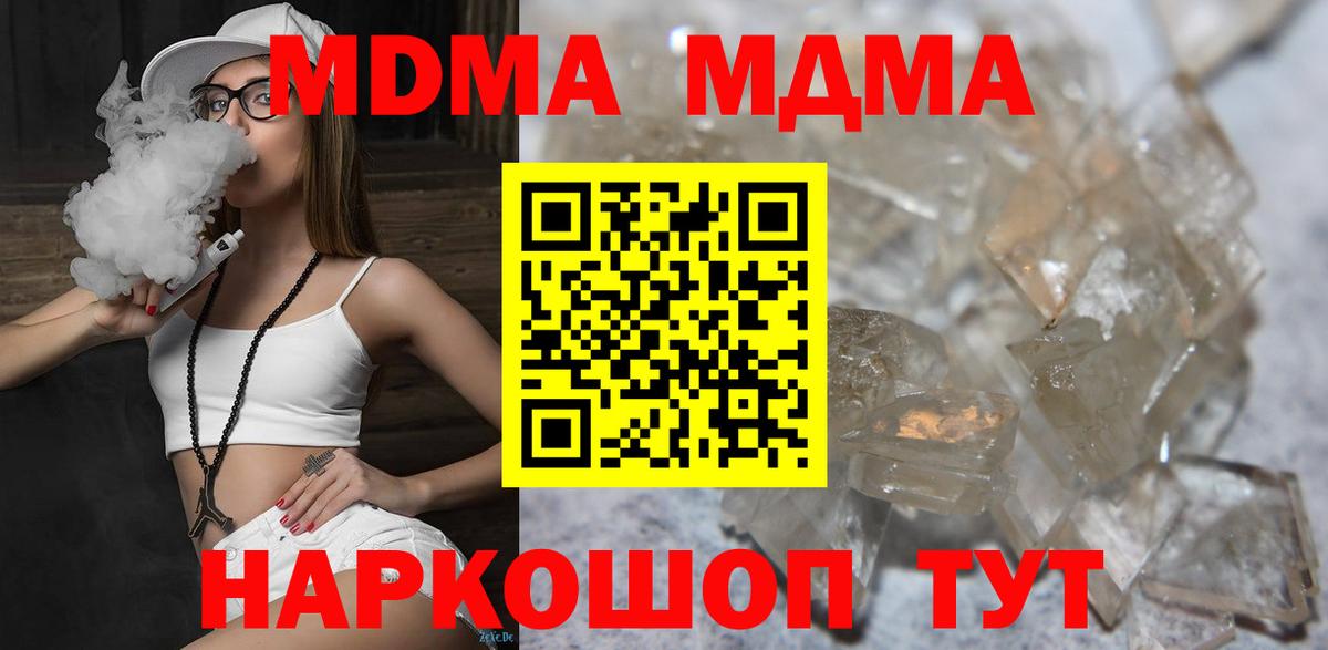 MDMA Molly  Вход с VPN  Новоалтайск 