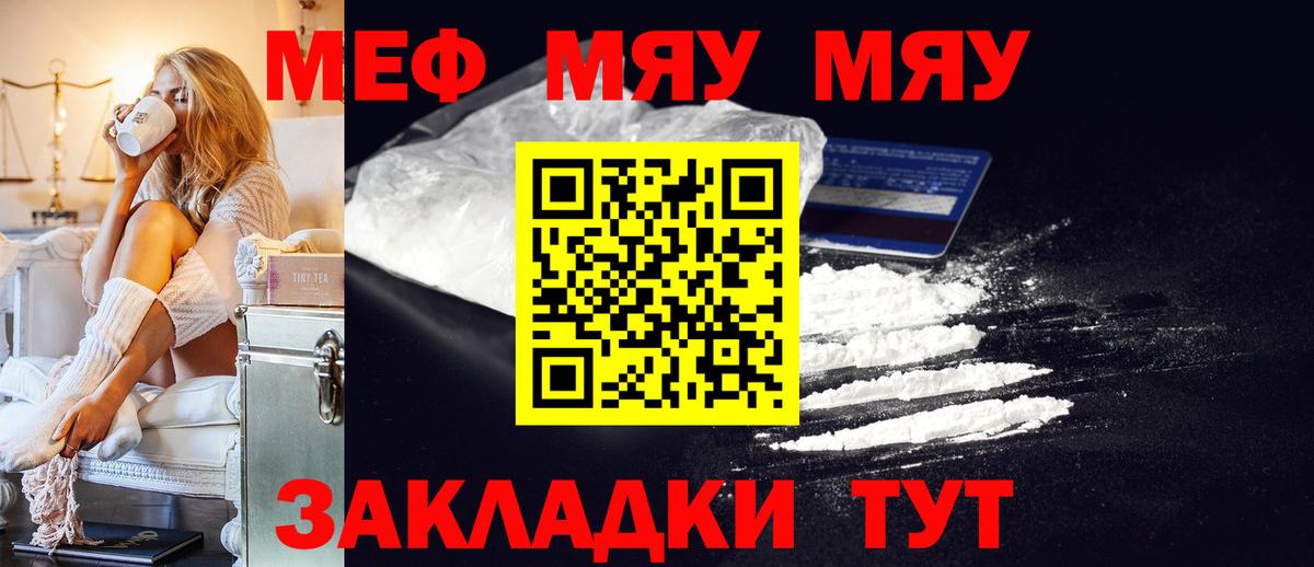 blacksprut онион  МЯУ-МЯУ 4 MMC  МЯУ-МЯУ  Новоалтайск  МЕФ mephedrone  Вход с VPN  Меф 
