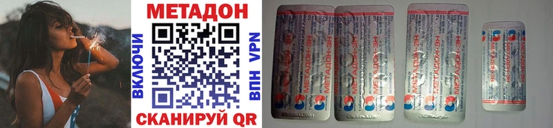 МЕТАДОН methadone  Новоалтайск 
