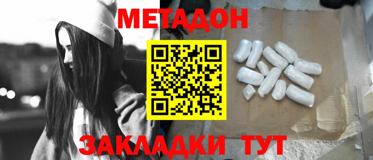 МЕТАДОН VHQ  Вход с VPN  МЕТАДОН VHQ  Новоалтайск 