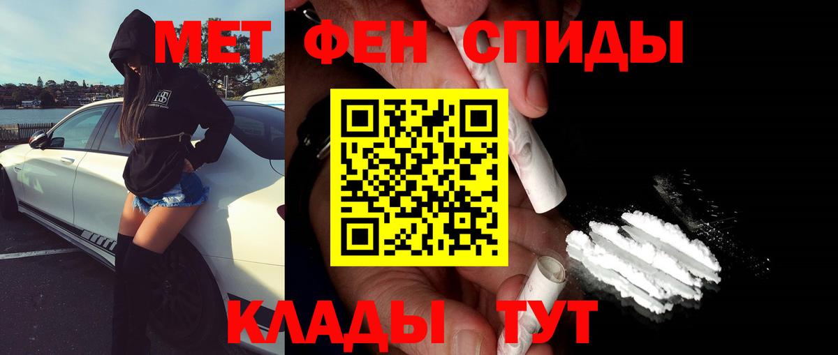 Новоалтайск  МЕТАМФЕТАМИН кристалл  Вход с VPN 