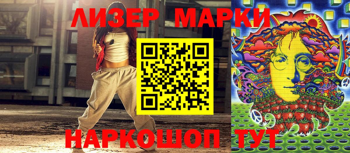 Новоалтайск  закладки  Вход с VPN  Марки NBOMe 1,8мг 